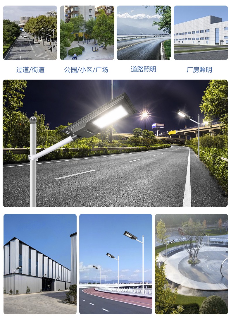 太陽(yáng)能一體化路燈-方盒(圖4) 太陽(yáng)能一體化路燈-方盒(圖4)